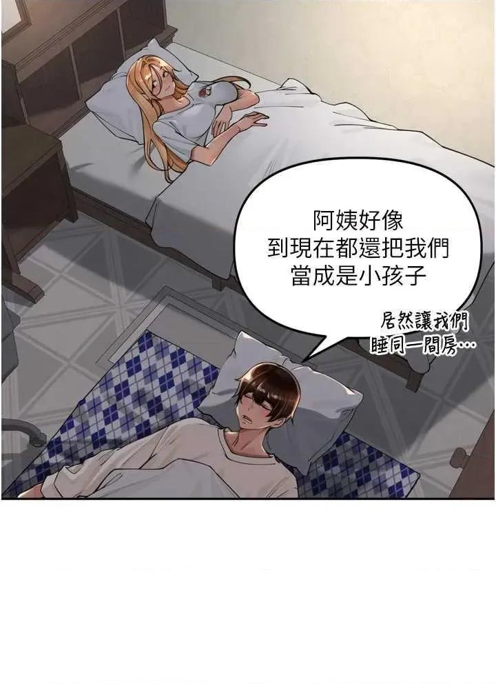 里长孙子开麦啦 里长孙子开麦啦 18 第41页