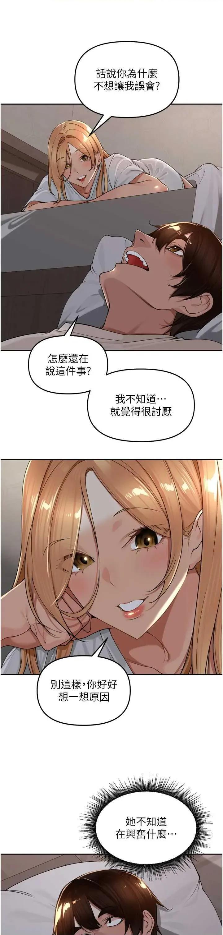 里长孙子开麦啦 里长孙子开麦啦 18 第42页