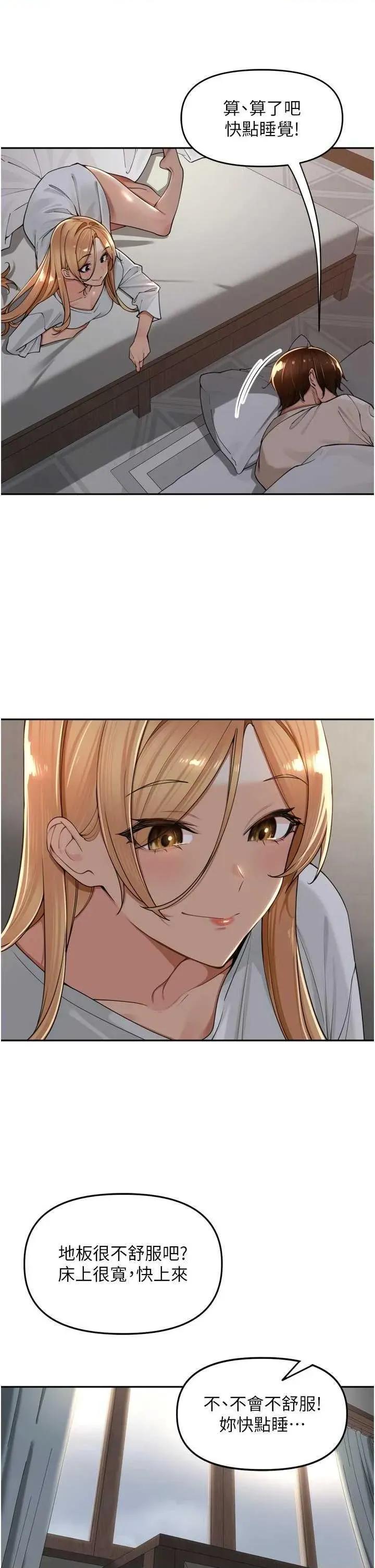 里长孙子开麦啦 里长孙子开麦啦 19 第3页