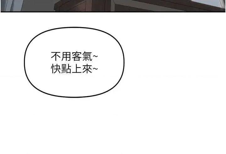 里长孙子开麦啦 里长孙子开麦啦 19 第4页