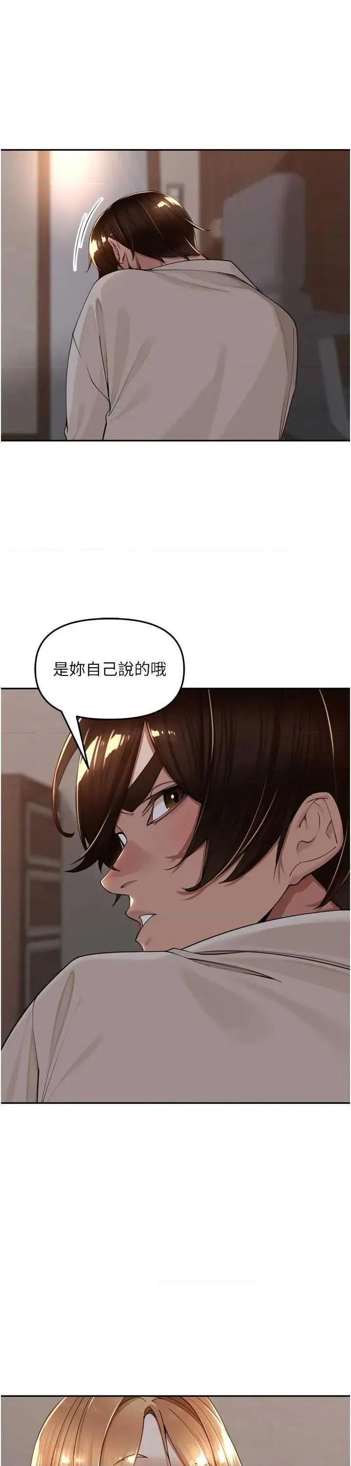 里长孙子开麦啦 里长孙子开麦啦 19 第5页