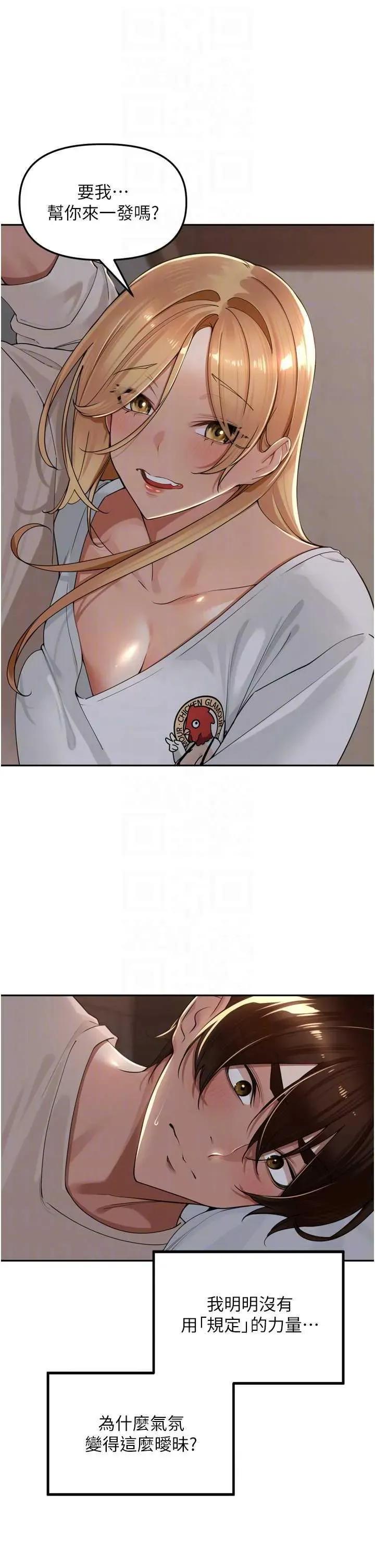 里长孙子开麦啦 里长孙子开麦啦 19 第14页
