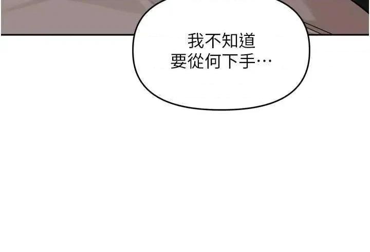 里长孙子开麦啦 里长孙子开麦啦 19 第19页