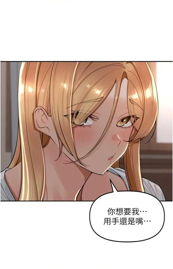 里长孙子开麦啦 里长孙子开麦啦 19 第21页