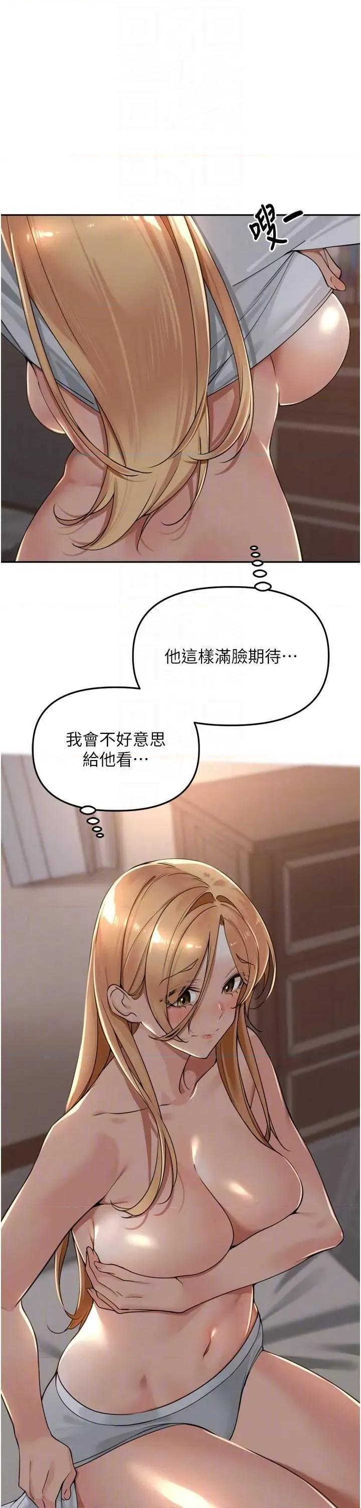 里长孙子开麦啦 里长孙子开麦啦 19 第30页