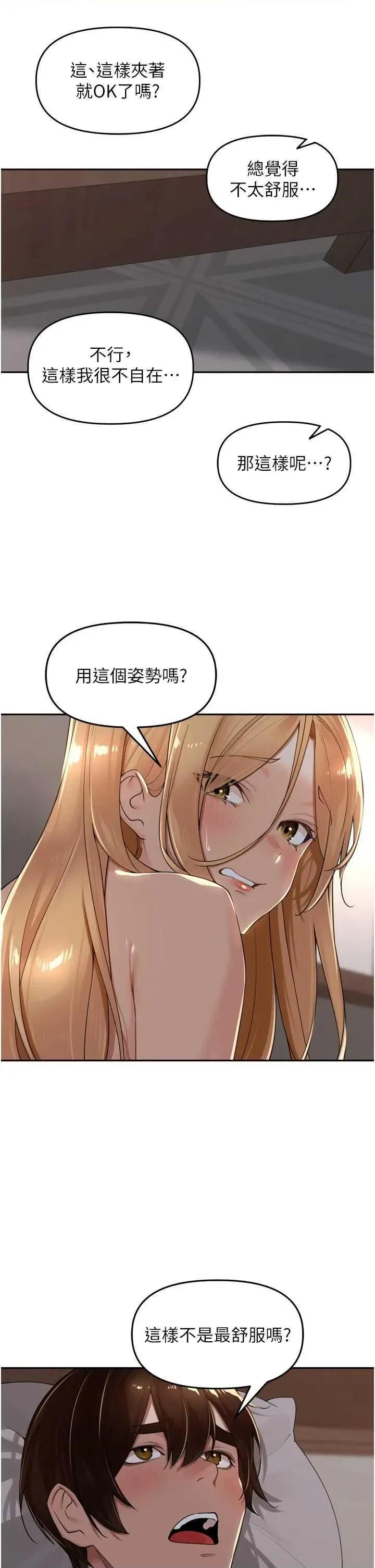 里长孙子开麦啦 里长孙子开麦啦 19 第42页