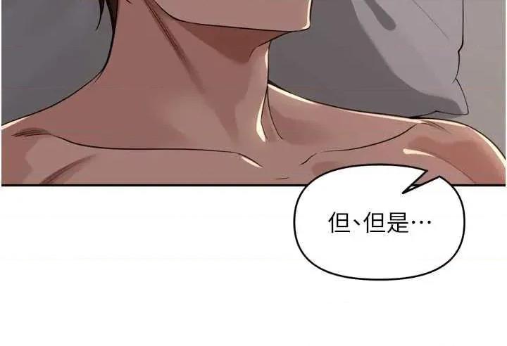 里长孙子开麦啦 里长孙子开麦啦 19 第43页