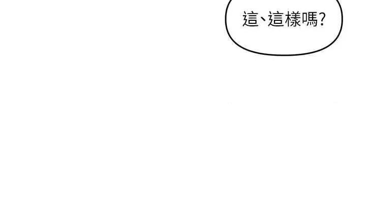 里长孙子开麦啦 里长孙子开麦啦 19 第47页