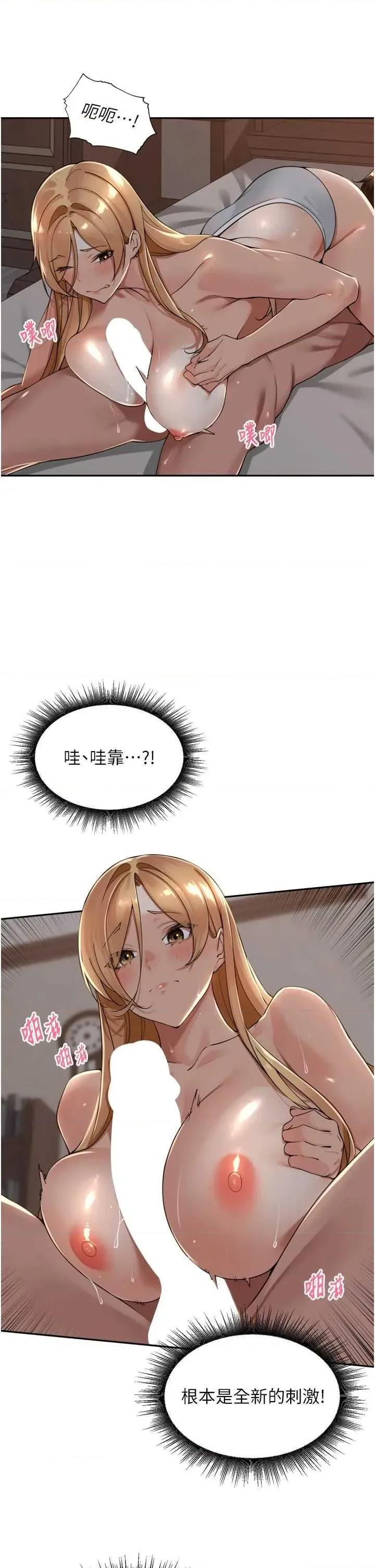 里长孙子开麦啦 里长孙子开麦啦 19 第48页