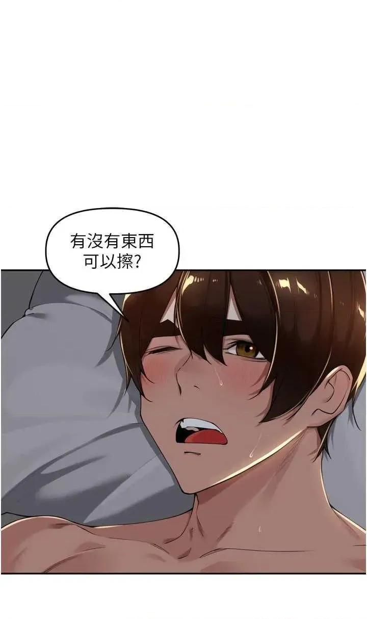 里长孙子开麦啦 里长孙子开麦啦 20 第2页