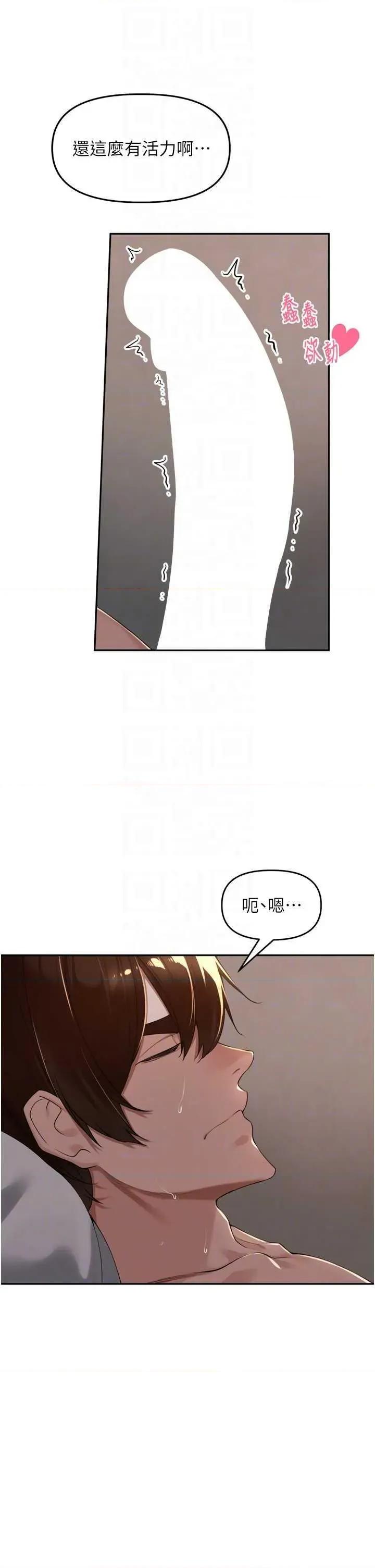 里长孙子开麦啦 里长孙子开麦啦 20 第6页