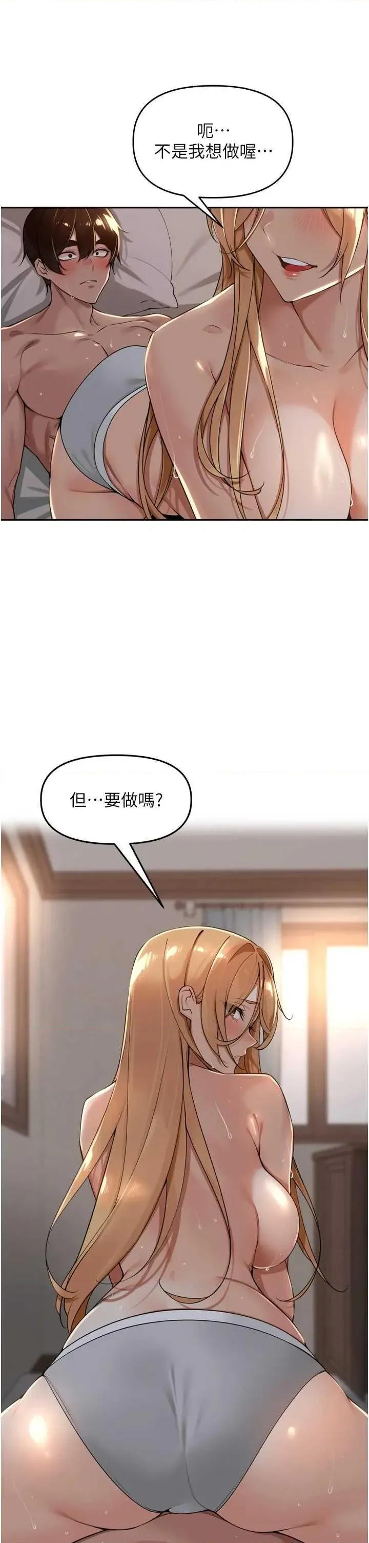 里长孙子开麦啦 里长孙子开麦啦 20 第8页