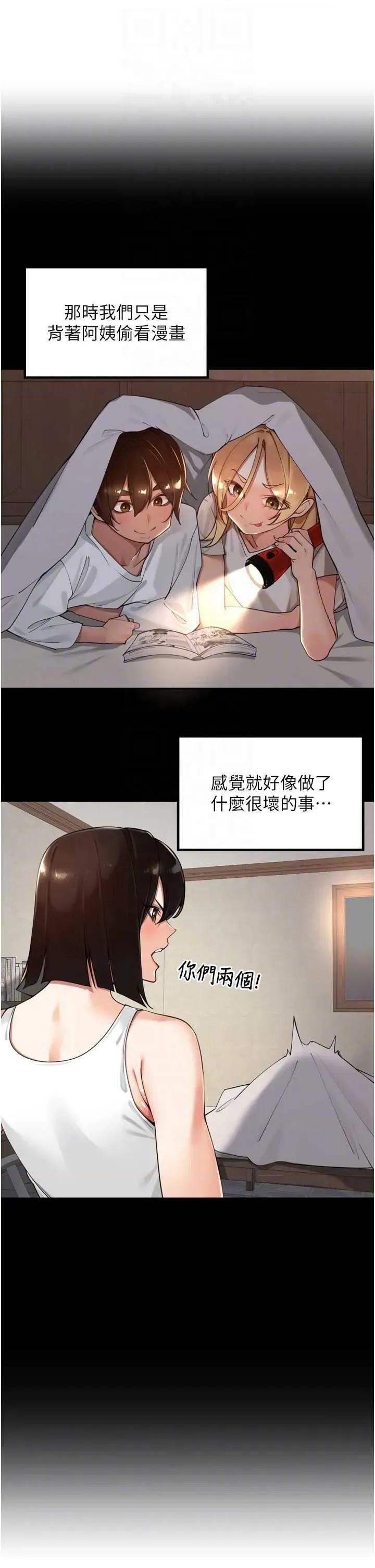 里长孙子开麦啦 里长孙子开麦啦 20 第14页