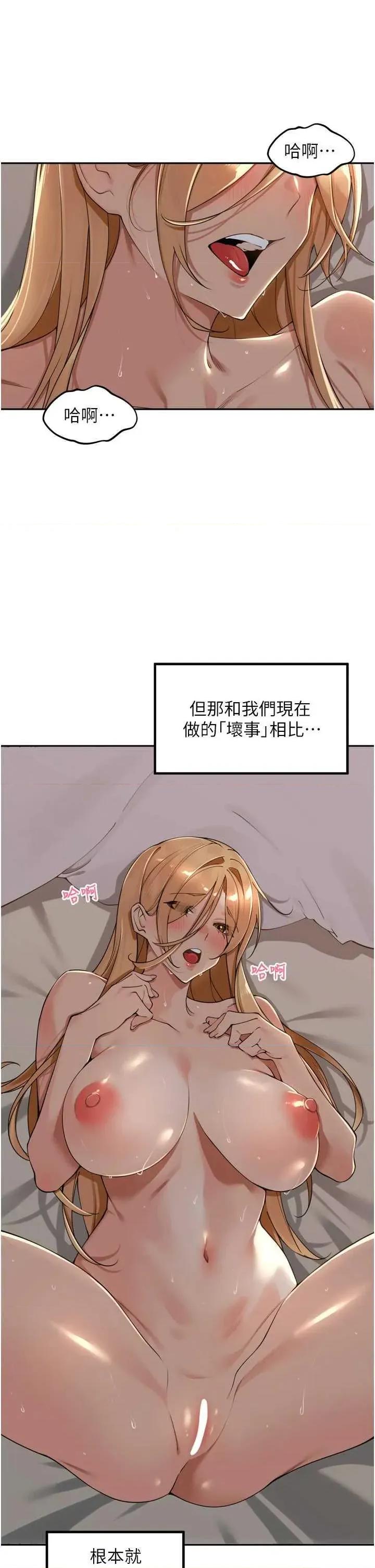 里长孙子开麦啦 里长孙子开麦啦 20 第16页