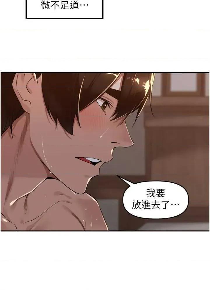 里长孙子开麦啦 里长孙子开麦啦 20 第17页