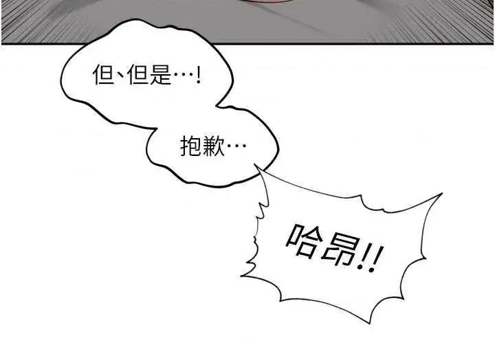 里长孙子开麦啦 里长孙子开麦啦 20 第21页