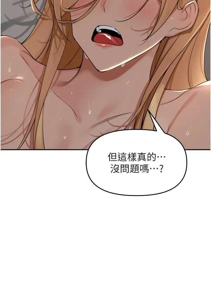 里长孙子开麦啦 里长孙子开麦啦 20 第25页