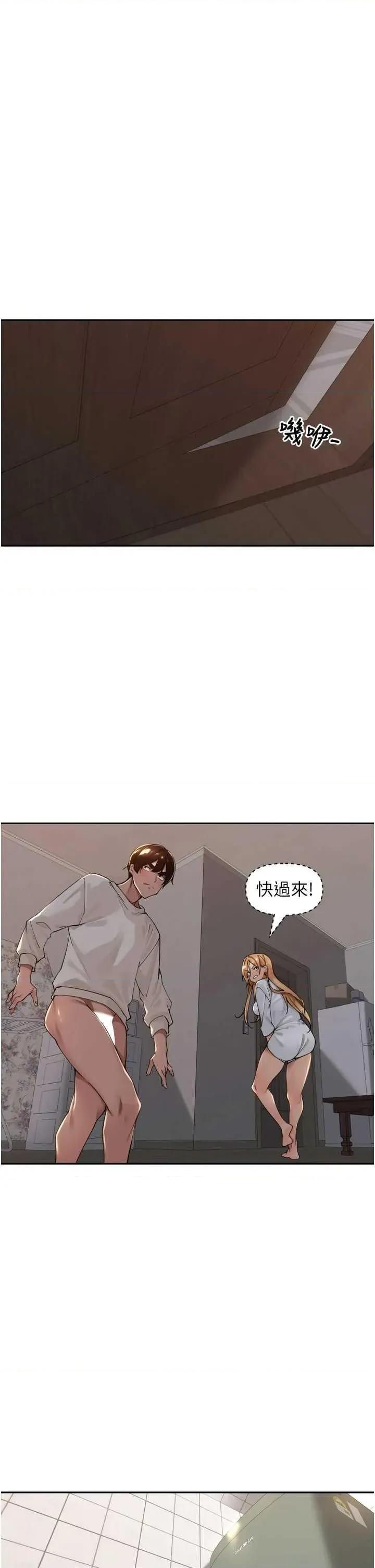 里长孙子开麦啦 里长孙子开麦啦 20 第42页
