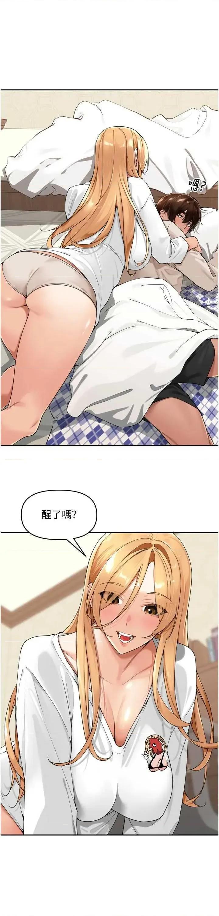 里长孙子开麦啦 里长孙子开麦啦 21 第3页