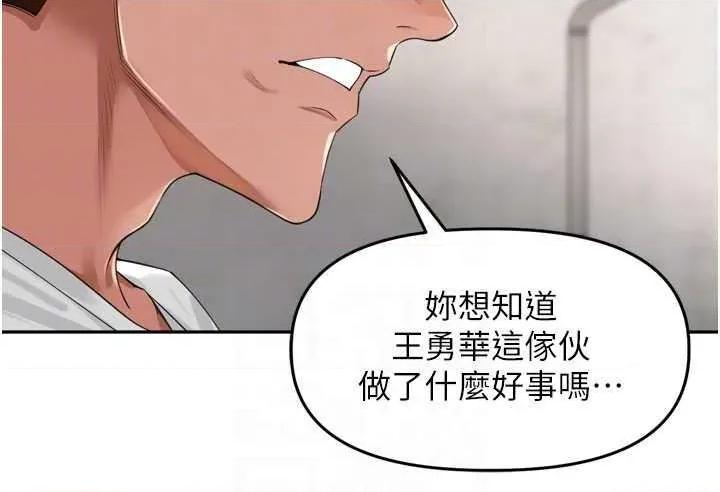 里长孙子开麦啦 里长孙子开麦啦 21 第22页
