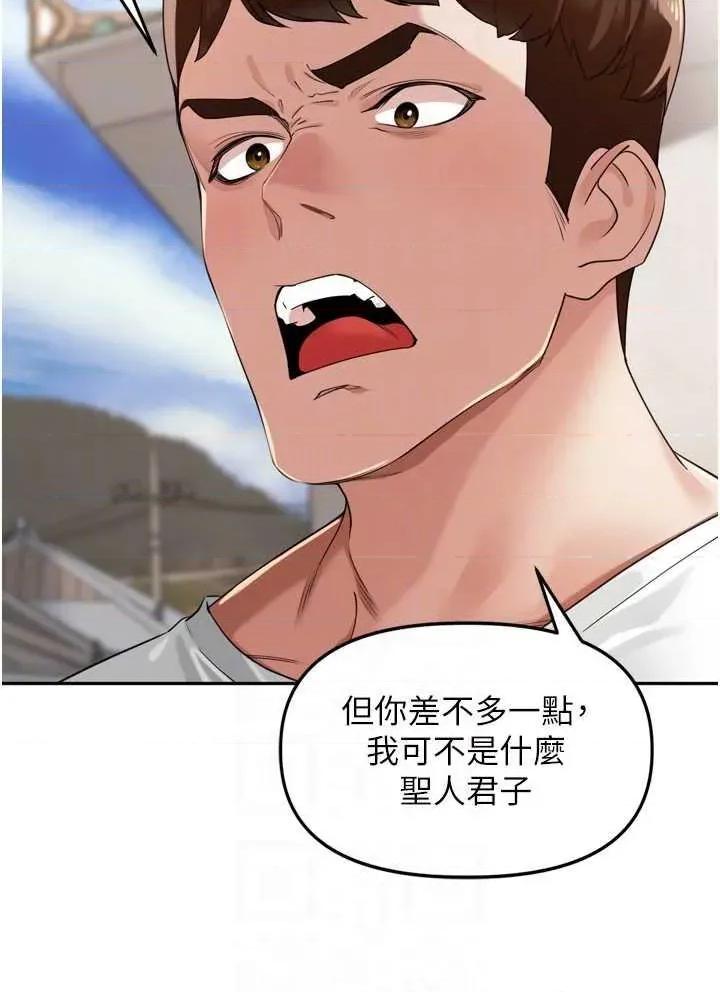 里长孙子开麦啦 里长孙子开麦啦 21 第30页