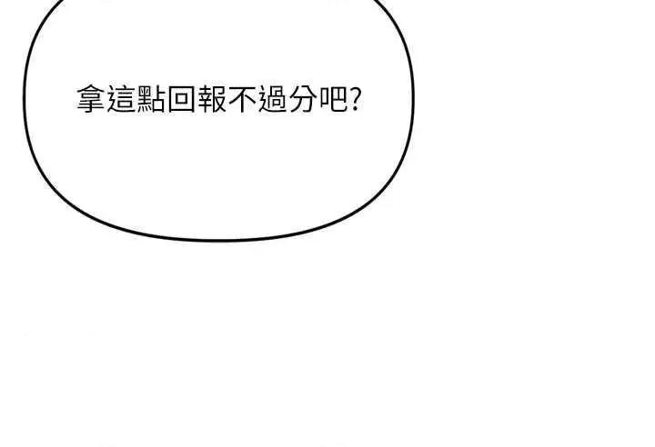 里长孙子开麦啦 里长孙子开麦啦 21 第40页