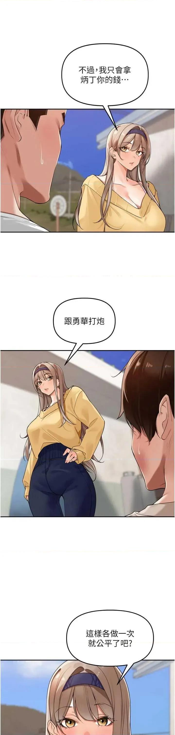 里长孙子开麦啦 里长孙子开麦啦 21 第41页