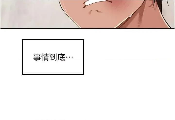 里长孙子开麦啦 里长孙子开麦啦 21 第46页