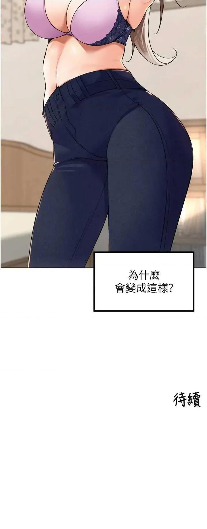 里长孙子开麦啦 里长孙子开麦啦 21 第48页