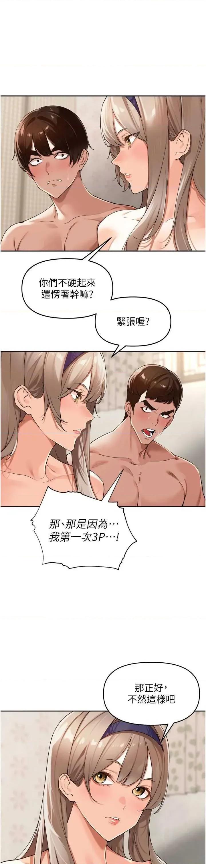 里长孙子开麦啦 里长孙子开麦啦 22 第7页