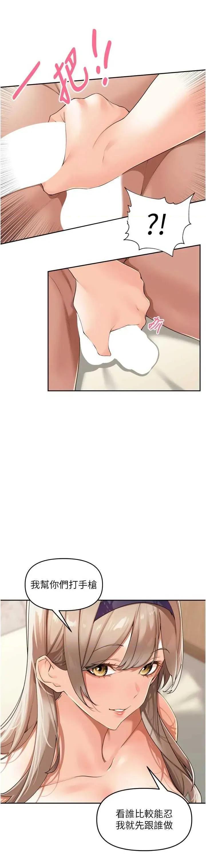 里长孙子开麦啦 里长孙子开麦啦 22 第9页
