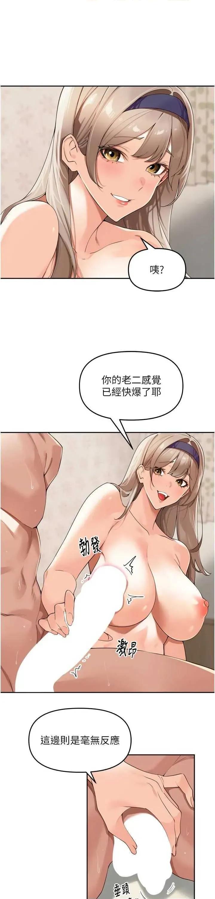 里长孙子开麦啦 里长孙子开麦啦 22 第13页