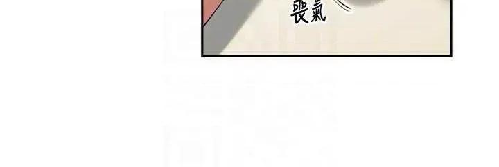 里长孙子开麦啦 里长孙子开麦啦 22 第14页