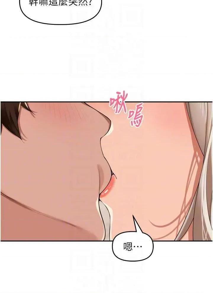 里长孙子开麦啦 里长孙子开麦啦 22 第26页
