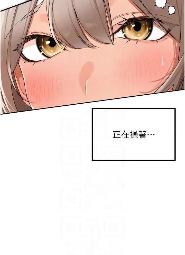 里长孙子开麦啦 里长孙子开麦啦 22 第32页