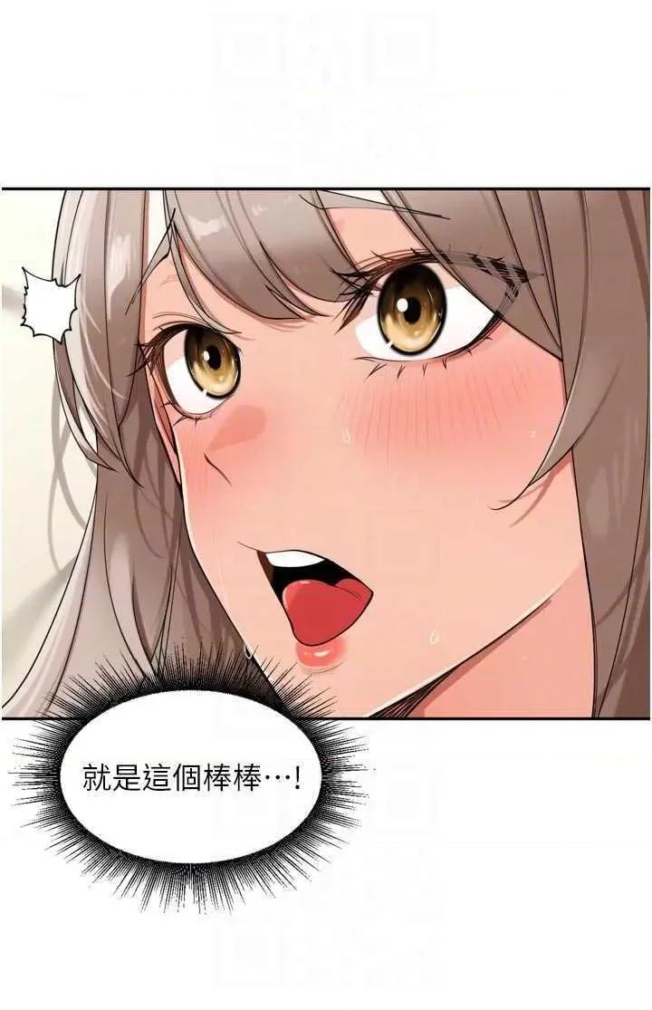里长孙子开麦啦 里长孙子开麦啦 22 第34页