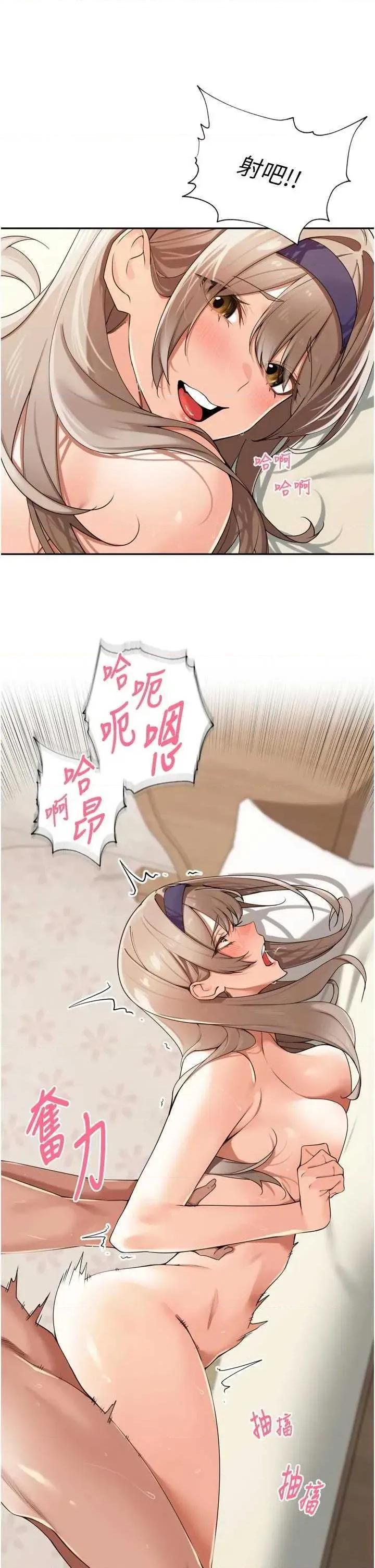 里长孙子开麦啦 里长孙子开麦啦 22 第43页