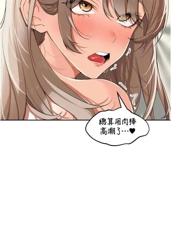 里长孙子开麦啦 里长孙子开麦啦 22 第46页