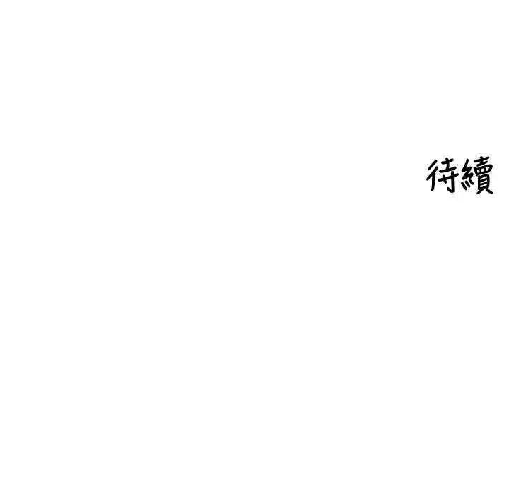 里长孙子开麦啦 里长孙子开麦啦 22 第48页