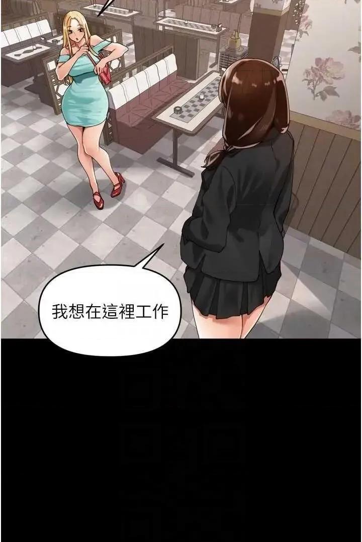 里长孙子开麦啦 里长孙子开麦啦 23 第10页