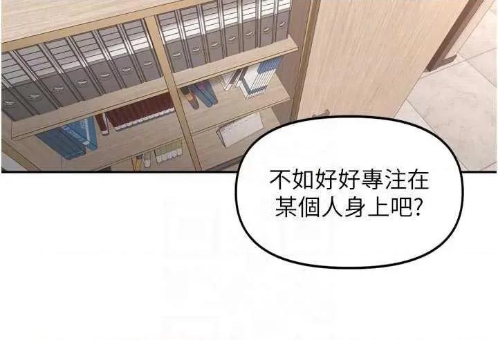 里长孙子开麦啦 里长孙子开麦啦 24 第6页