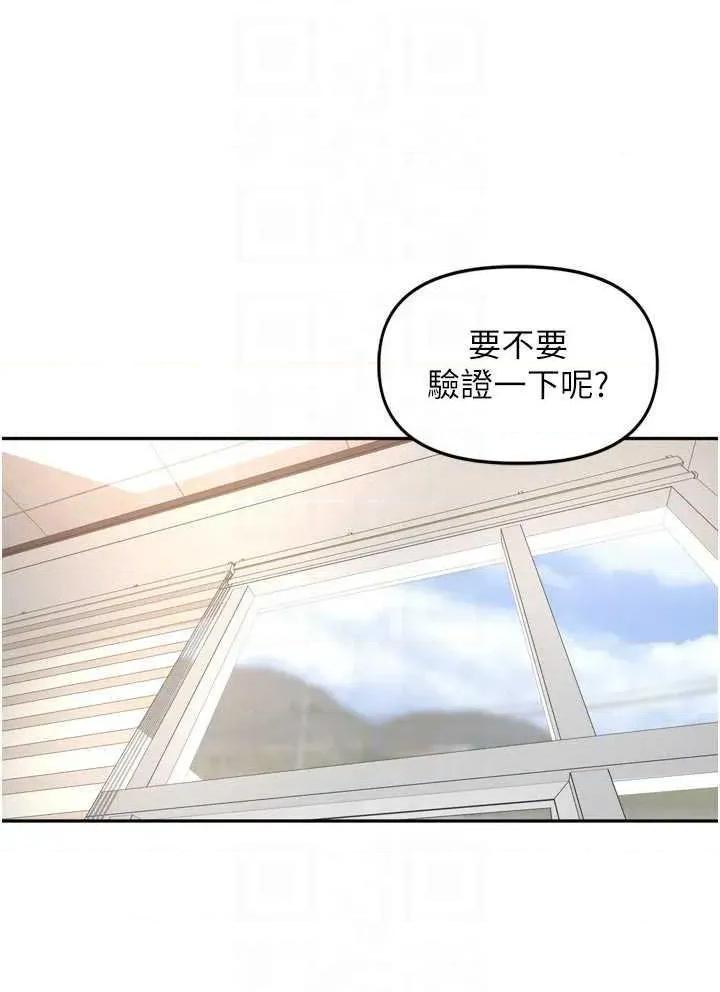 里长孙子开麦啦 里长孙子开麦啦 24 第10页