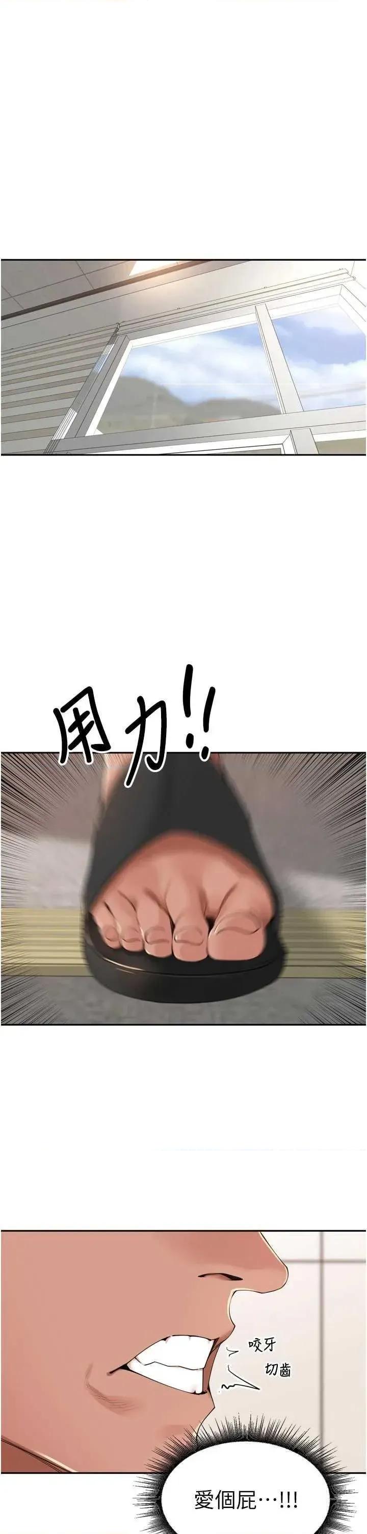 里长孙子开麦啦 里长孙子开麦啦 24 第11页