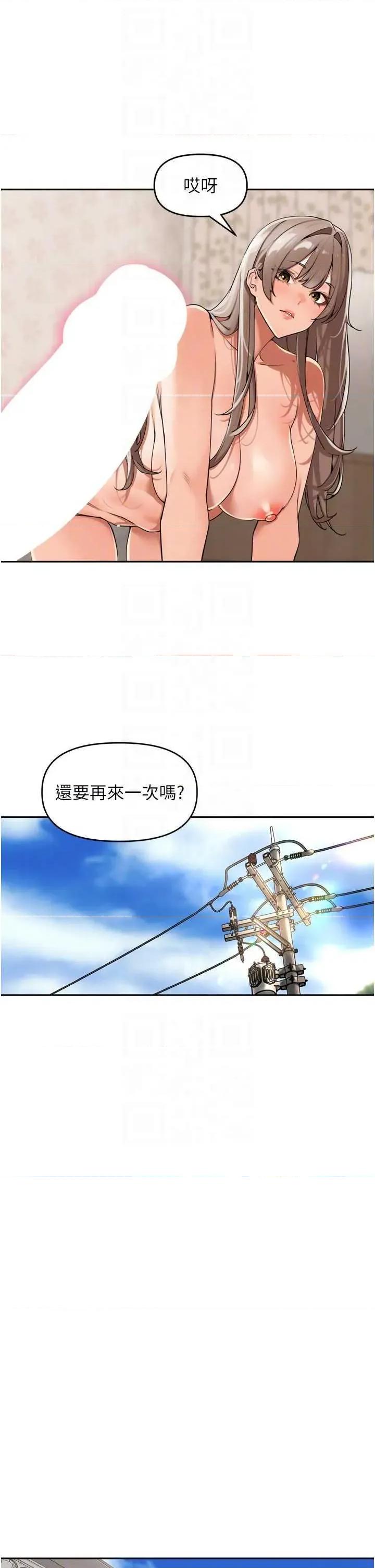 里长孙子开麦啦 里长孙子开麦啦 24 第18页