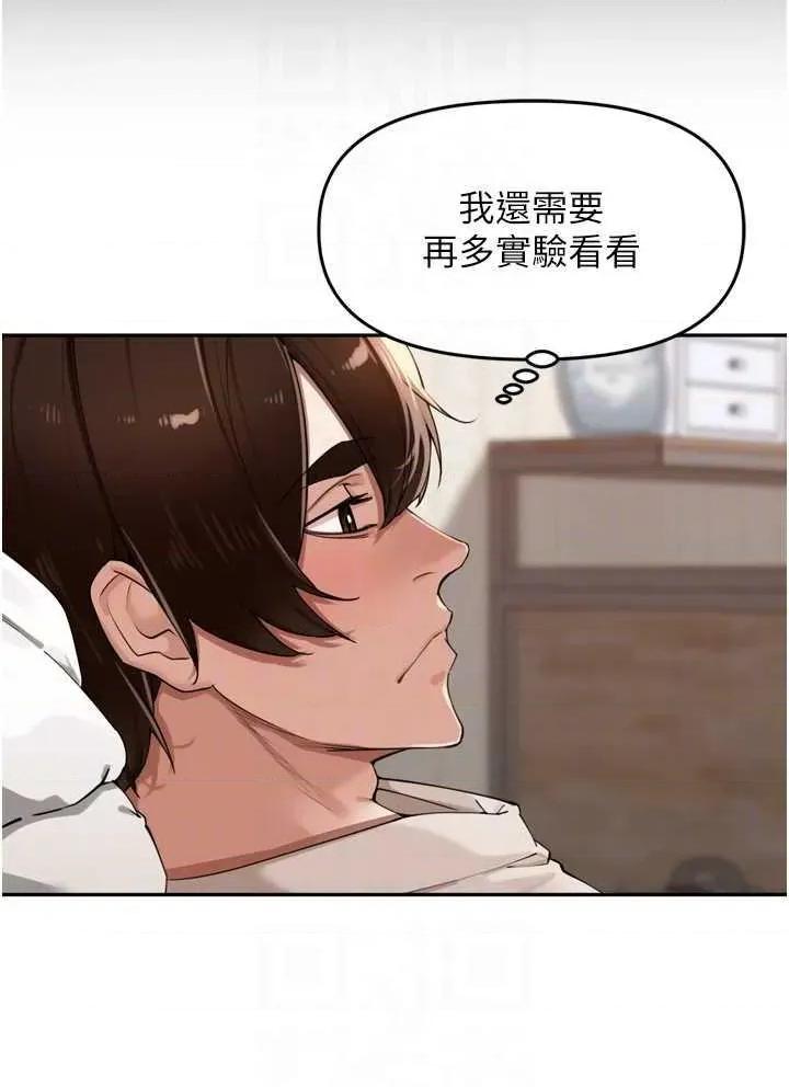 里长孙子开麦啦 里长孙子开麦啦 24 第28页
