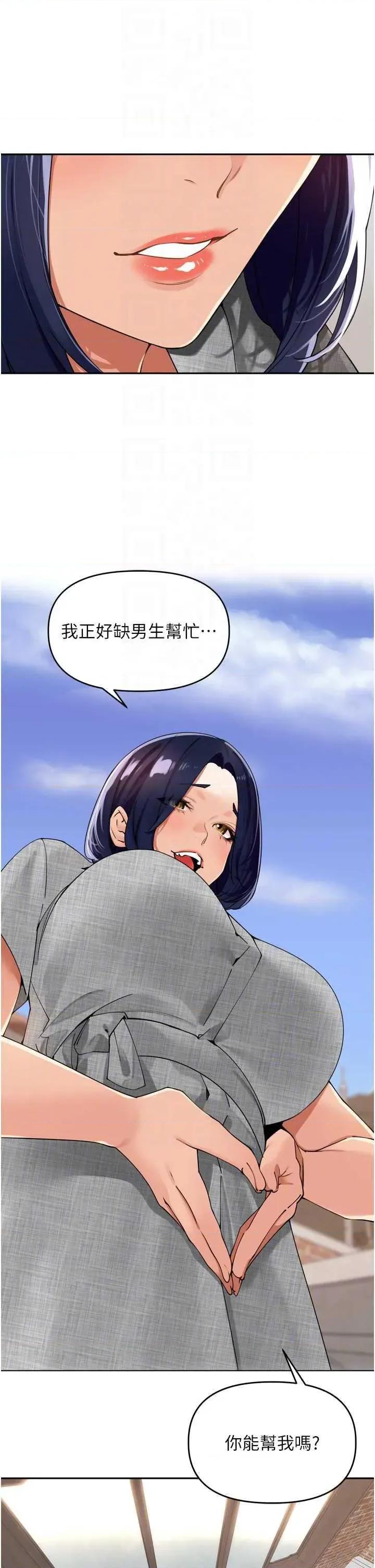 里长孙子开麦啦 里长孙子开麦啦 24 第32页
