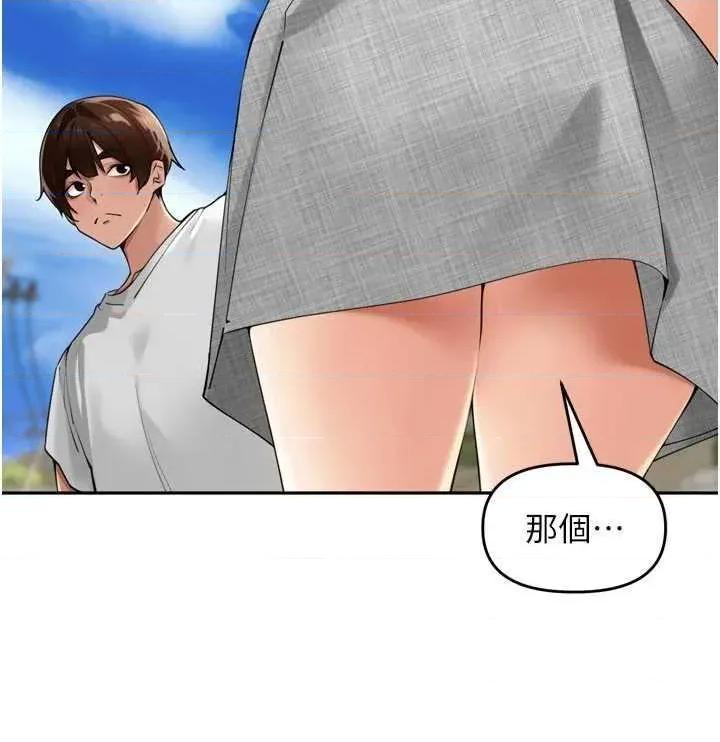里长孙子开麦啦 里长孙子开麦啦 24 第37页