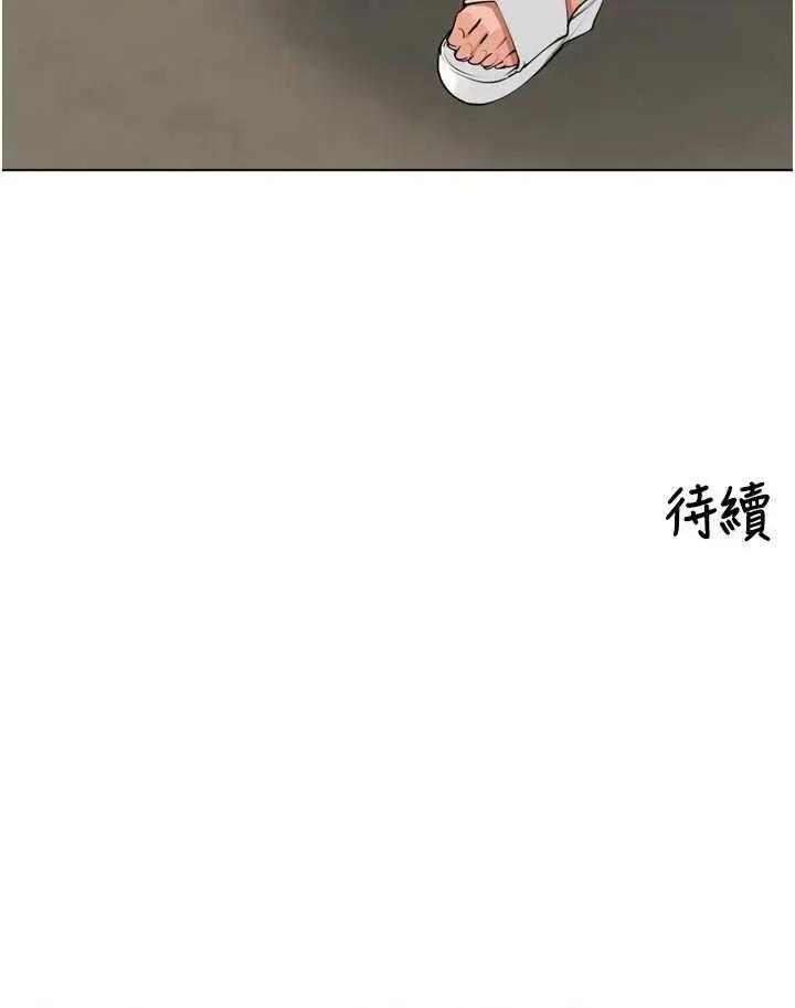里长孙子开麦啦 里长孙子开麦啦 24 第45页