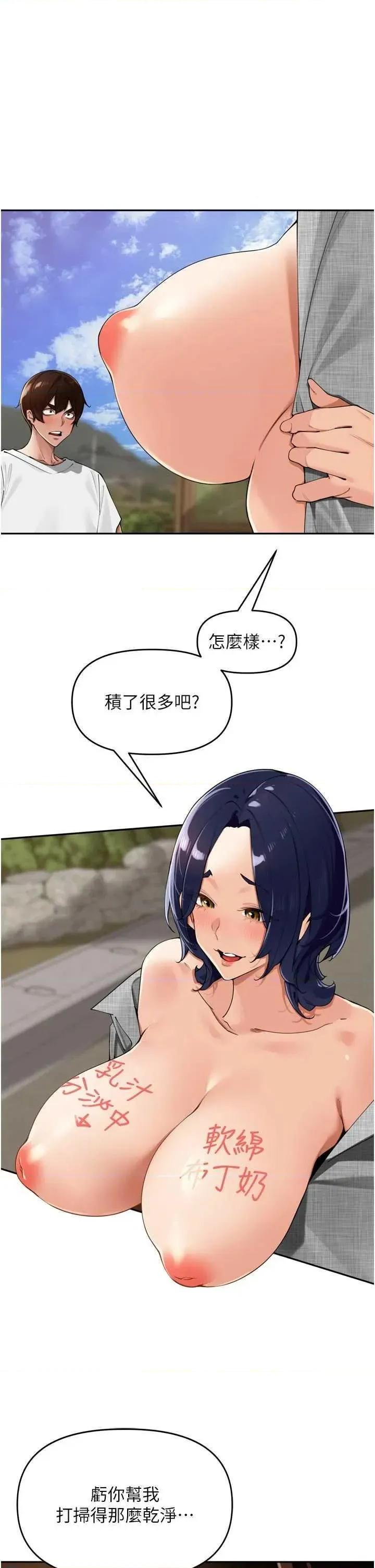 里长孙子开麦啦 里长孙子开麦啦 25 第1页