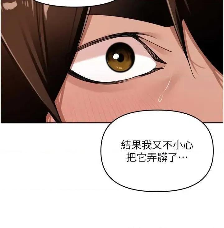 里长孙子开麦啦 里长孙子开麦啦 25 第2页